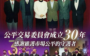 蔡英文臉書自PO罕見「裙裝照」 話當年在公平會出席APEC會議往事