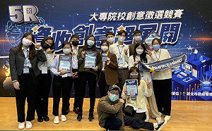 新北5R覺醒‧資收創意超展開1月22日進行成果發表會