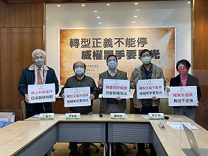 促轉會5月將屆滿 台教會：轉型正義不能停 盡快安排促轉政策