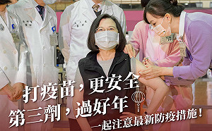 蔡英文取消過年拜廟、發紅包 民進黨籲公職配合防疫