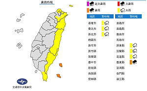 北北基等7縣市豪.大雨特報 嘉義馬祖濃霧行車請小心