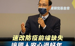 本土確診暴增 朱立倫：國民黨建議並提醒防疫缺失仍迎令人遺憾結果