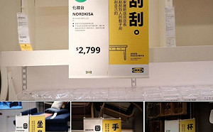 麥當勞下戰帖設「新店店疊字專區」 IKEA超狂一天就反擊 數萬人按讚