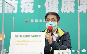 實聯制沒有罰則？ 黃偉哲：去年已罰300件