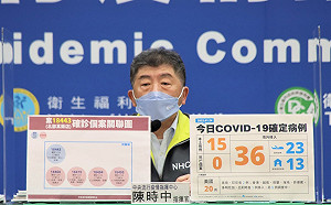 本土＋15！陳時中：礁溪長榮新增4員工確診感染源仍不明