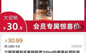 中媒拿淘寶貨酸台灣買貴立陶宛蘭姆酒 他用「辣個男人」的禮物回敬