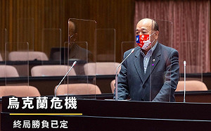 吳斯懷談烏克蘭危機 終局勝負已定：大贏小贏vs.輸多輸少