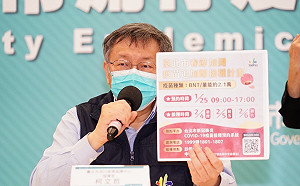 北市初四到初六加開春節打BNT 柯文哲：約2.1萬劑 明開放預約