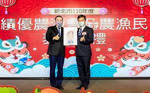 新北市長侯友宜表揚績優農漁會 感謝農漁友辛勞付出