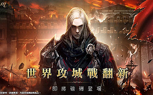 《天堂M》推出「綠洲」改版！導入九宮格「連線」翻新攻城戰機制