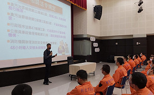 新北消防新進人員教育訓練 廉能教育一點通