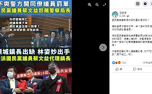 藍營鎮長涉賄｢罵警議員｣代理 王定宇：國民黨用人妙到人民譙不絕口
