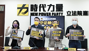 出席經國園區惹議　時力：蔡英文不該與國民黨隨之起舞