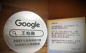 快速竄升台灣運動員　王柏融入榜