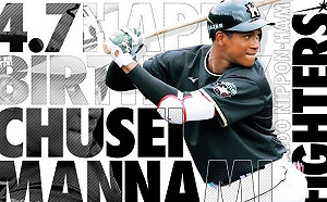 火腿受注目新秀　日媒點名這5人