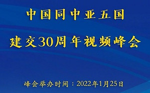 別苗頭  中國突然搶在印度之前與中亞五國開高峰會