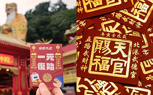 虎哩發大財！3大財神廟領錢母攻略　避免排隊群聚線上也能領