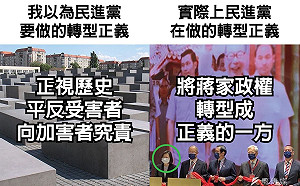 轉了6年把自己轉成蔣家繼承人？小聖蚊酸：伸縮自在的「轉型正義」