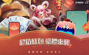 新年有你年在一起！《傳說對決》新年活動福利大放送