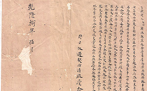 現存最早國家檔案竟不是政府文書！「揭密．國家檔案」探索珍貴國家記憶