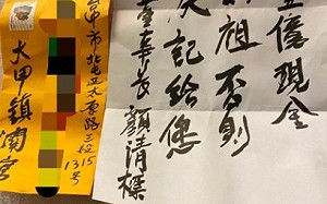 ｢捐壹億現金給媽祖否則送慶記｣恐嚇總太建設 顏清標：意圖影響選舉