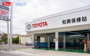 誰說TOYOTA維修廠非大不可？ 和泰車把「大醫院」換成更多「小診所」 流失的老客戶意外買單