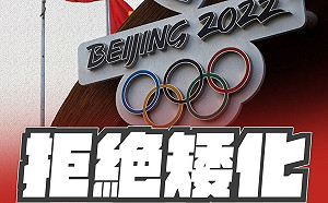 拒絕矮化！王婉諭肯定不出席開幕式決定 籲防「冬奧通」政治審查