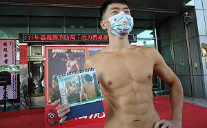 嘉義縣消防局首發虎年猛男桌曆 超吸睛