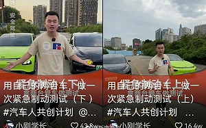 特斯拉起訴中國千萬粉絲網紅 質疑測試 Model 3 偽造剎車失靈