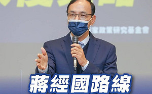 搶「經國牌」！4個「vs」長篇大論 朱立倫：蔣經國路線就是國民黨路線