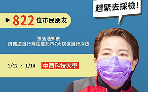曾到過中國科大等5處？黃珊珊想找這1816人籲「儘速出來採檢」
