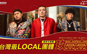 本土天團登場！《傳說對決》攜手玖壹壹推出新年主題曲