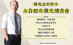 韓國瑜宣布下一步！年後辦「韓先生的散步」全台讀書會