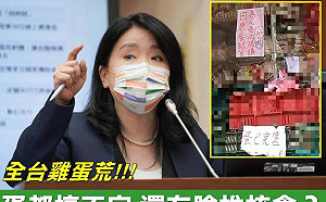 全台雞蛋荒！李貴敏怒批政府：蛋都搞不定還有臉推核食？