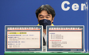 桃機前進指揮所解編！王必勝盤點4傳播鏈：案17230傳最遠