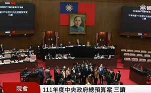 111年度中央政府總預算三讀 刪減270億元