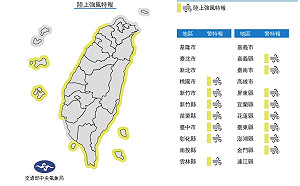 15縣市陸上強風特報 中部以北及宜花小年夜下探12度