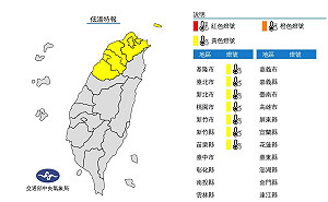 苗栗以北7縣市低溫特報！氣象局：今晚至明清晨最冷恐跌至10度以下