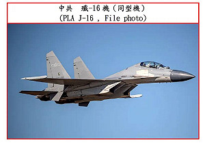 中國又搞聯合戰備警巡 上午2小時23架軍機出海、16架逾中線闖北中南