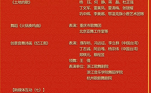 統戰樣板！蕭敬騰赴中國喊回家 台灣5藝人春晚被冠「中國台灣」