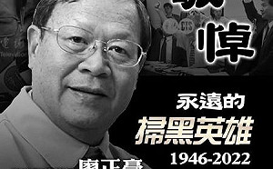前法務部長廖正豪除夕過世享壽75歲 昔支持度達96％獲讚｢掃黑英雄｣