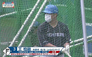 忘掉台灣話？王柏融目標更融入環境