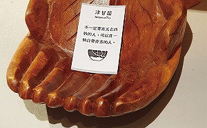 新北茶博館「津甘馧」特展邀民眾感受疫情下的療癒正能量