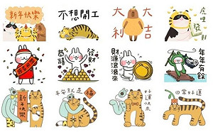 開工拜晚年　打包免費20組LINE貼圖