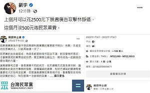 四叉貓嗆「他」有錢黑林靜儀、沒錢繳黨費 網友譏：可能想蹭免費續約