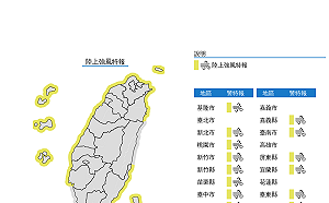 東北風增強影響 氣象局發布全台陸上強風特報！