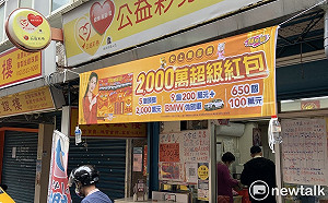 3星彩罕見開出「222」獎號！台彩倒賠逾56萬