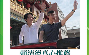 賴清德正式表態！誠心推薦鍾佳濱參選屏東縣長