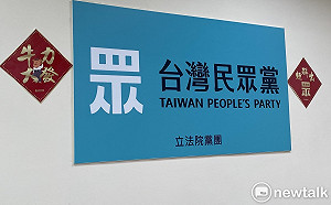 日本福島食品將解禁 民眾黨「不反對」拋3大訴求盼配套做好