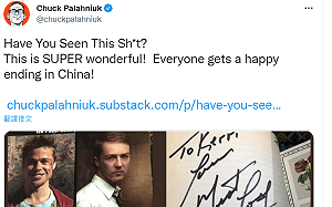 被罵完又偷偷改回來！ 鬥陣俱樂部中國特供版結局 網友痛批自我審查